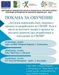 Заповядайте на 9 август в 10:00 часа в читалището! - НЧ Никола Вапцаров 1928 - Костиево