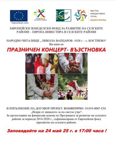 Празничен концерт 1