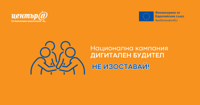 НЕ ИЗОСТАВАЙ! 1